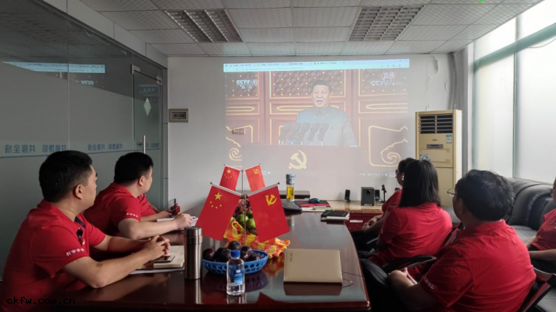 全(chéng)成地(dì)信集團慶祝建黨100週年活動