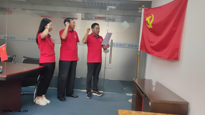 全(chéng)成地(dì)信集團慶祝建黨100週年活動